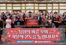 국민의힘 서울시당, 기부금 1억2500만원 모금…배현진 "서울 온도 높일 것"