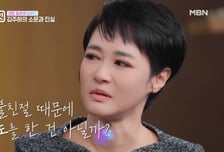 전남편 폭력에 '고막 파열' 김주하..."전남편 외도, 처음엔 내 탓이라 생각"