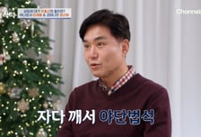이재용, 회식서 도망친 뒤 경찰차 탑승…"택시인 줄 알고" 황당