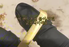 "진짜 18K 금" 폰 안 버렸더니 돈 벌었다...에어컨 이어 뜻밖의 횡재