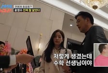 류시원, 19살 연하 아내 공개…"이렇게 예쁜데 수학 선생님"