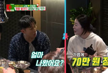나비, 남편 축구교실 위해 가수 인맥 총동원…소고기 70만원 결제까지