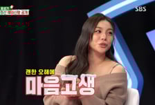 에일리 "남편, 내 돈 뜯어먹으려고 결혼?…백수 아냐" 루머 해명