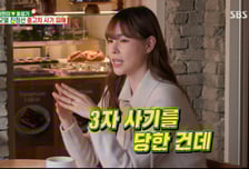 "사기꾼에 차 뺏겼다"...'모델' 진정선 결혼 앞두고 당한 신종 사기