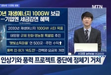 [투자원정대 동행] 다날 vs 씨에스윈드 vs 가온전선, 공략법은?