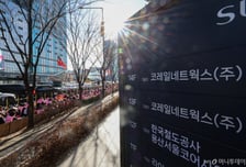 '철도 총파업 유보' 출근길 한숨은 돌렸는데...오후 2시 공운위 결정이 변수