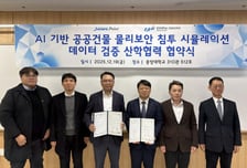 중앙대·시큐어포인트 'AI 기반 물리보안 기술' 공동연구 협약