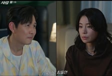 '얄미운 사랑' 이정재, 임지연에 진심 전했다...시청률은 하락 4.0% [종합]