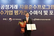 CJ대한통운, 공정위 CP 등급평가 우수기업 선정