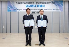 KISTEP-KISTI, 국가 R&amp;D 데이터 활용 고도화 '맞손'