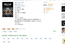 '흑백요리사' 베끼더니 "누가 원조냐?"...시즌2도 훔쳐보는 중국