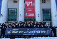 경동대 군사학과, 3년 연속 장교·군장학생 전원 합격 '쾌거'