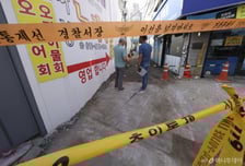 지반침하 조사, 국토안전관리원에 맡긴다…지하안전법 시행령 개정