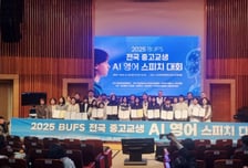 미디어젠, 부산외국어대학교 제2회 AI 영어 스피치 대회 성료