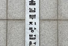 주가조작으로 '630억 차익 의혹'…KH필룩스 전 임원 1심 무죄