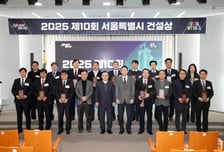 서울시 '2025 서울특별시 건설상' 16인 선정…'코오롱글로벌' 대상