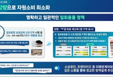 빨대 금지·일회용컵은 따로 계산…폐플라스틱 30% 줄인다