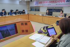 과천시 "5년간 도시 전반에 ICT 입힌다"…스마트도시 로드맵 확정