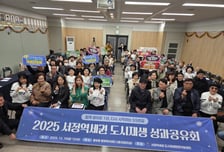 평택시 "주민 참여가 변화 이끌었다"…서정역세권 도시재생 성과