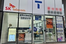 "얼굴 찍어요? 찝찝한데"...폰 개통하러 온 손님들 '안면인증' 반응은