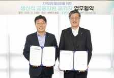 iM뱅크,신보와 생산적금융 1500억 공급…기업 성장단계별 지원