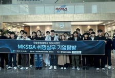 부산진해경자청-국립창원대 BJFEZ 유스 인사이트 트립 개최