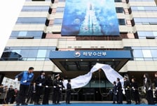 해수부, 부산 시대 개막…해양수도권 조성·북극항로 개척 본격화