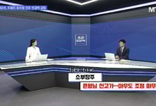 [문제적 섹터] 큰형님 신고가…아우 소부장도 조정 마무리?