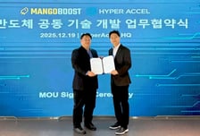 "LPU·DPU로 AI인프라 효율화"…하이퍼엑셀·망고부스트 맞손