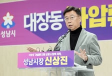 신상진 성남시장 "대장동 일당 5173억 가압류…검찰보다 700억 많아"