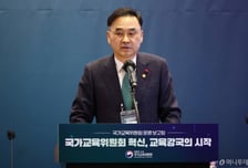 국교위원장 "극심한 대입 경쟁체제, 국가교육 목표 달성제약"
