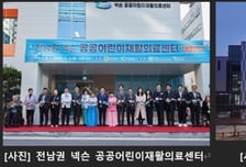 '게임을 통해 더 나은 세상' 꿈꾸는 넥슨, 누적 기부액 800억