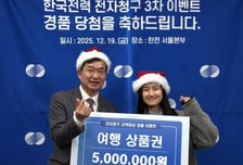한국전력, 전자청구서 이용 고객 1500만호 돌파
