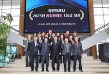 창원특례시 종합청렴도 1등급 달성