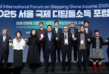 '디딤돌소득' 실험 3년… "탈수급률·근로소득 동반 상승"