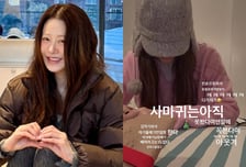 '이혼' 고현정 "친구들, 남편·자식 얘기만…배려 없어" 귀여운 하소연