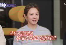 효연 "메인보컬 욕심난다…태티서, 내 말 귓등으로도 안 들어"