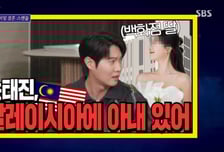 손태진, 말레이시아에 아내랑 딸 있다?…떠도는 루머 해명