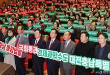 '충남·대전특별시' 출범에 전폭 지원…범정부 회의 개최