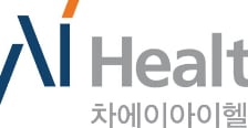차AI헬스케어, 카카오헬스케어 지분 인수 거래 종결