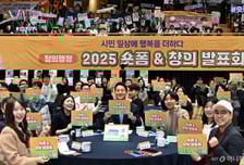 공무원이 만든 영상, 서울시 정책 알린다...'숏폼&amp;창의 발표회'