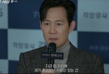 '얄미운 사랑' 이정재, 기자 간담회서 깜짝 공개 고백 [종합]