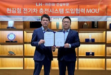 한화 천장형 전기차 충전시스템, LH 단지 첫 적용…공공주택 확산 시동