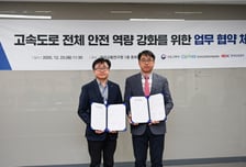 도로공사, 민자고속도로까지 안전교육 확대…전 구간 관리체계 통합