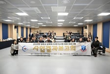 경동대, 양주시 '2025년 도시형 돌봄프로그램' 성과보고회 참여