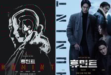 류승완 '휴민트', 설 연휴 특수 겨냥 2월11일 개봉 확정