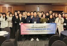대구보건대, 플로우 러닝 기반 다직종 시뮬레이션 세미나 성료