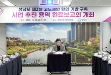 성남시, 고도제한 추가 완화 나선다…다음달 국방부에 요청