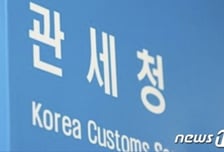 조미김·고춧가루·인스턴트커피 등 대미 수출 식품 상호관세 면제