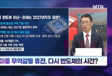 [신영목의 엑스텐 (X10)] 반도체도 '갈 놈은 간다'… 극단적 수익률 방어, 소부장 최선호주는?